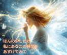 今すぐ、寄り添えたら☘️アナタのsos私が伺います ☘️鬱、不登校、いじめ、何気ないお話もお待ちしてます☘️✨ イメージ1