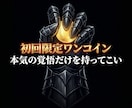 蹴落として玉座を奪い、貴様に絶対的勝利を授けます 【絶対的勝利】対話無制限でライバルを蹴落とし玉座を奪取 イメージ5