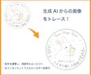 画像をAiでデータ化します 手描きイラストや画像、ロゴなどを丁寧にトレースします！ イメージ3