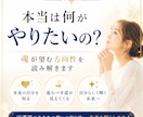 頑張っているのにしっくりこない理由を視ます あなたらしく輝ける才能と進むべき方向性をお伝えします イメージ9