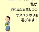 あなたに｢謎｣お届けします あなたにオススメのミステリー本を３冊選びます！ イメージ4