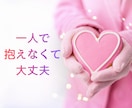 女性限定｜子どもの引きこもり　お母様のお話伺います 経験者としてあなたの言葉を正面からやさしく受け止めます イメージ4