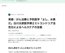 LP・チラシの薬機法・景表法対策をコンサルします 薬機法管理者が美容・健康商材を効果的に売れるコツをご提案！ イメージ3