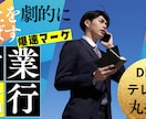 1万件に週2回×4＝8万件のメール営業を行います 圧倒的な数で攻める！短期間で効果を引き出すメール営業 イメージ1
