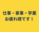 承認欲求爆上げ！頑張るあなたをほめまくります 誰も認めてくれない？大丈夫、僕がたくさんほめまくります！！ イメージ3