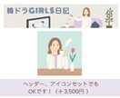 オリジナルイラストでヘッダー作成します 日常に寄り添った可愛いイラストを作成します。 イメージ4