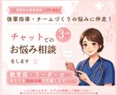 チャット3日間:教育係・リーダーの悩み相談をします 急性期看護師20年目が、行動プラン付きで伴走します イメージ1