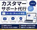 ショップの問い合わせ返信文を30パターン作成します 返信に悩む時間を短縮！コピペで使える丁寧な文章を納品 イメージ2