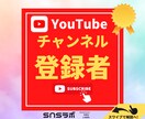 YouTubeチャンネル登録者＋200人拡散します ⭐️期間限定⭐️ユーチューブ高品質チャンネル登録者増えます イメージ1