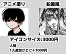 アニメ塗り(鉛筆塗り)の絵を低価格で描きます 個性のある色彩です。鉛筆のアナログ感のあるものもあります。 イメージ2
