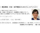 ことばを取り戻す、一生に一度の時間を提供します 「ことば」は、 人とつながる力であり、活きる力そのものです。 イメージ1