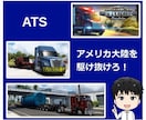 PCゲーム [ETS2&ATS] の情報交換します 超ご機嫌だぜっ♪広大なマップをトレーラーでぶっ飛ばせ！ イメージ5