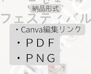 Canvaでイベントチラシ作成します ＰＴＡ・子ども会・町内会・ＮＰＯ等のチラシを作成します イメージ5
