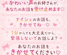 お昼の息抜きに♡お姉さんがお話受け止めます 1分からOK♪午後も頑張れるように、ほっと癒しのひとときを♡ イメージ3