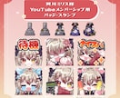 アニメーション対応◎かわいいスタンプを作成します 企業実績多数有！YouTube・Twitch・TikTok☆ イメージ7