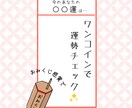 ルノルマンカードでおみくじ感覚で運勢を占います あなたの今の運勢をワンコインで気軽にチェックしませんか？ イメージ2