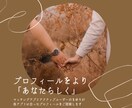 男性向け！マッチングアプリのプロフィール添削します マッチングアプリアクティブユーザーが添削します！ イメージ1