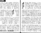 社会派・難解なジャンルの原稿 1本を執筆いたします YouTube台本もOK！　専門的記事からラブレター代筆まで イメージ4
