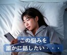 あなたの想いを優しく受け止めます お試し１分から！違うかな？と思ったら途中で切ってもOKです！ イメージ2