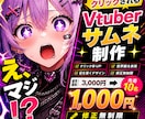 プロが目に留まるサムネイル制作します 見た瞬間にクリックされる構成で制作します イメージ1