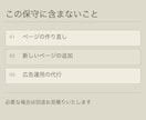 過去にご依頼いただいた方のLPを毎月直します 月1時間まで。数字を見て直す所も伝えます イメージ5