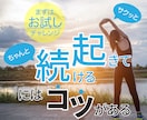 入門専用5日間♪早起き/朝活の習慣化サポートします あなたは時間管理でこんな間違いをしていませんか？ イメージ1