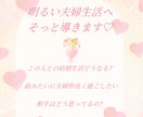 幸せな結婚生活への道筋を照らします 未来を明るくする秘訣をお伝えします イメージ1
