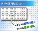 医療・介護向け勤務表をExcelで作成します 勤務形態や職場ルールに合わせて柔軟対応 イメージ3