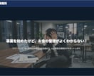反応を生むLPを設計から実装まで制作します 元ディレクター11年｜構成設計×WP実装一貫対応 イメージ2