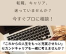 お仕事に関するお悩み、お困りごとの相談お聴きします そもそも悩みなのかもわからない、それでも一度話してみましょう イメージ1