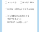 Wixホームページ制作｜集客導線まで対応します 開業・リニューアル対応｜スマホ最適化・構成サポート込み イメージ10