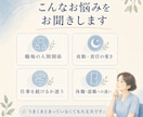 仕事を続けるか迷う看護師さんのお話を聞きます 看護師27年・休職経験者が答えを急がず気持ちを整理します イメージ2