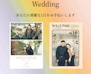 2025年結婚式のウェルカムボード作ります 結婚式準備でお疲れのあなたをサポートします イメージ1