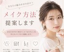 パーソナルカラー診断します 【写真を送るだけ】パーソナルカラー診断｜似合うメイクもご提案 イメージ2