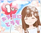 今！誰かと話したい！！そんな要望にお応えします 誰か~聞いて！今こんな事あって☘️1、2分でもOK(ˊᵕˋ) イメージ1
