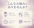 人生の流れを知り、不安を解消｜今の運気を鑑定します お悩みを聞いてうまくいかない理由・動くタイミングをアドバイス イメージ2