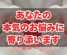 不倫・浮気タロット　二人の未来と結末を占います 本当の幸せ・愛・未来をタロットカードで見つけましょう イメージ8