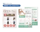 プロのデザインで集客へつなげるチラシを作成します 確かな提案力と、丁寧な対応でチラシ制作のお悩み・不安を解決！ イメージ4