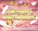 ココナラの占いサムネイル、出品画像を作成します 目を惹くココナラ出品画面を制作します。 イメージ4