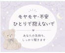 誰にも言えない悩み、否定せず全部聞きます 秘密厳守｜どんな話でも大丈夫。あなたの味方でいます イメージ2