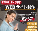 英語対応！インバウンド対応WEBサイト制作します 海外ユーザーが理解しやすく、選ばれるサイト設計で制作します。 イメージ1