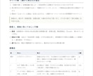 BtoBの導入事例・ホワイトペーパーを書きます 営業歴10年超の視点で「自社に当てはまる」と伝わる原稿に イメージ1