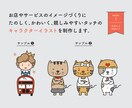 キャラクターのデザインを承ります 見た人の印象に残る販促物づくりにオリジナルキャラクターを イメージ2