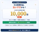 累計1万件超の元店長が携帯料金を見直します 格安SIMは勧めません。"本当に合う会社"を中立提案します イメージ1
