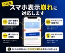 スマホ表示崩れ・CSSレイアウト不具合を修正します スマホだけ崩れる表示に対応します イメージ2
