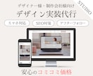 STUDIOでWebサイトデザインの実装代行します 【デザイナー様・制作会社様向け】FigmaやXDを再現します イメージ1