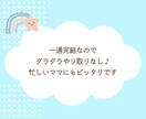 教員免許×療育・保育士ママ|子育ての悩みに答えます 1通完結・育児相談|子ども|イライラ|発達|ストレス|不安 イメージ6