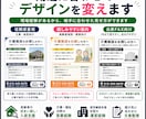 今ある営業FAX・チラシを見やすく整えます 現場経験者が文章・見出し・導線まで丁寧に改善 イメージ6