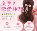 文字だけでゆっくり恋愛相談できます 文字だけでゆっくり恋愛相談ができるサービスです。 イメージ1
