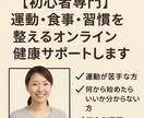 電話型　運動・食事・習慣を整える健康サポートします 無理なく続く“運動と健康生活習慣づくり”をサポートします イメージ1